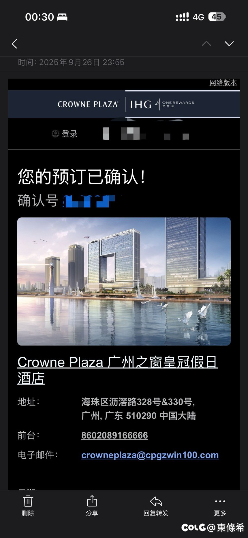 关于全季太贵了我转头就定洲际这件事1