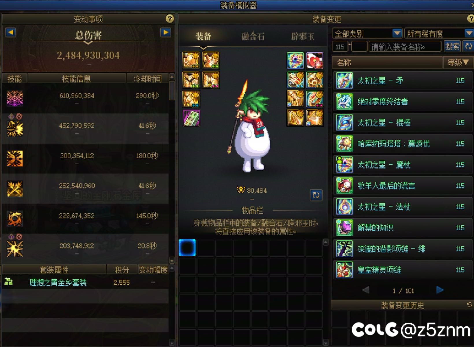 装备贴膜毕业了1