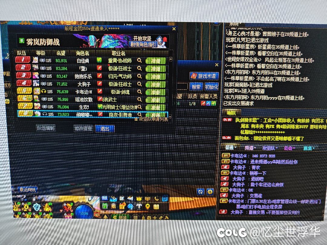 第一次做雾岚车，遇到骗子挂一下冒险团1