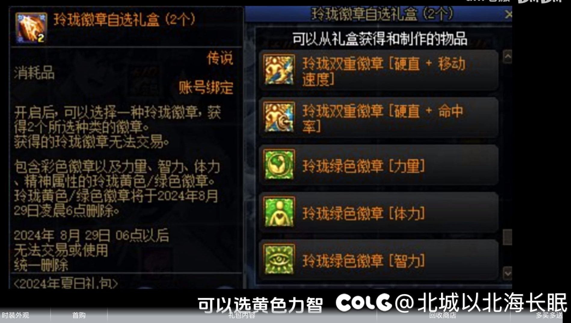 所以今年礼包有些氪金道具还不如往年没人喷？1