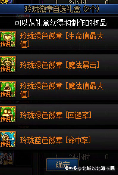 所以今年礼包有些氪金道具还不如往年没人喷？2