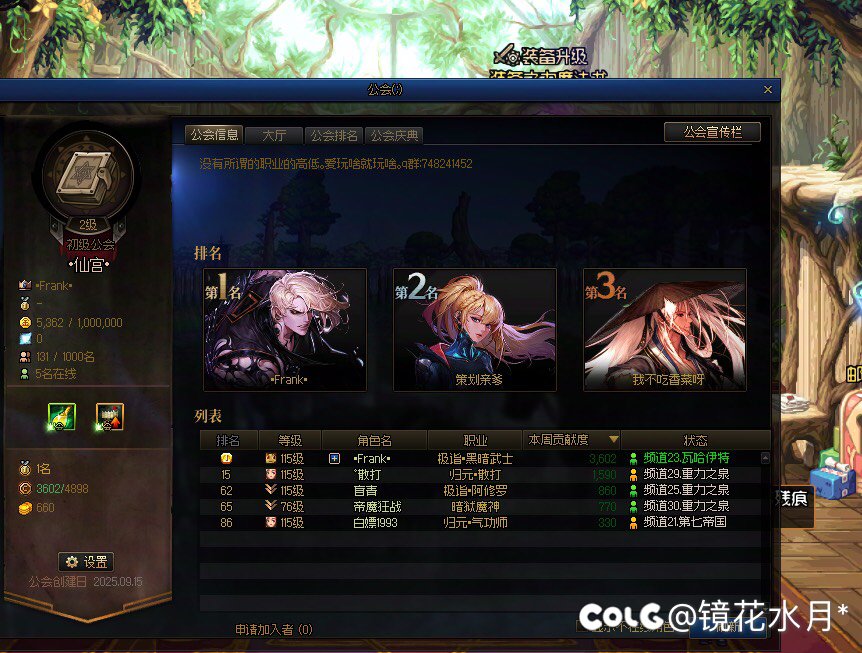 跨三a公会·仙宫·收人1