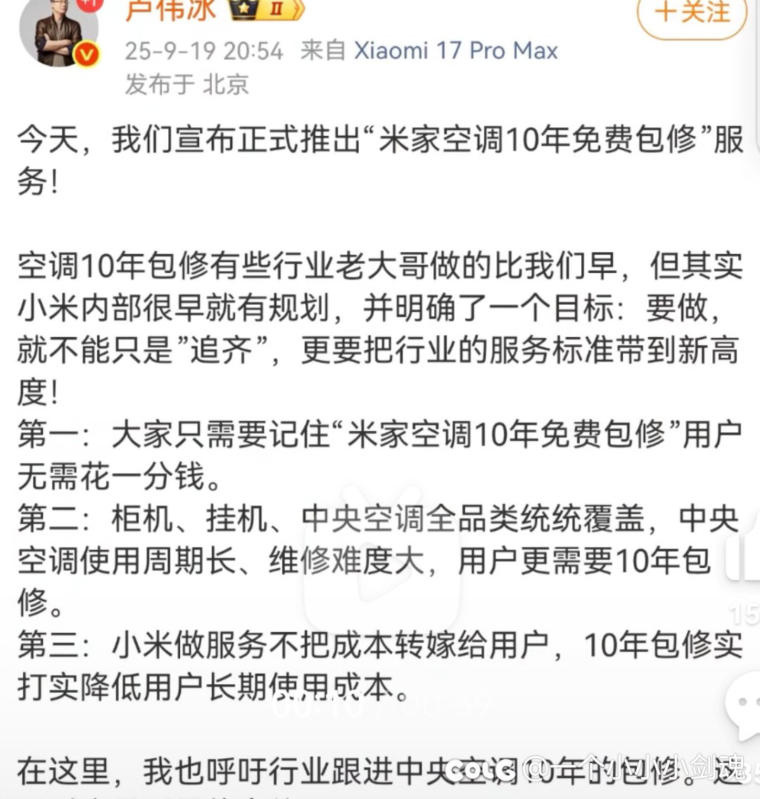 小米和格力还有商战？是因为空调线路对比图？2