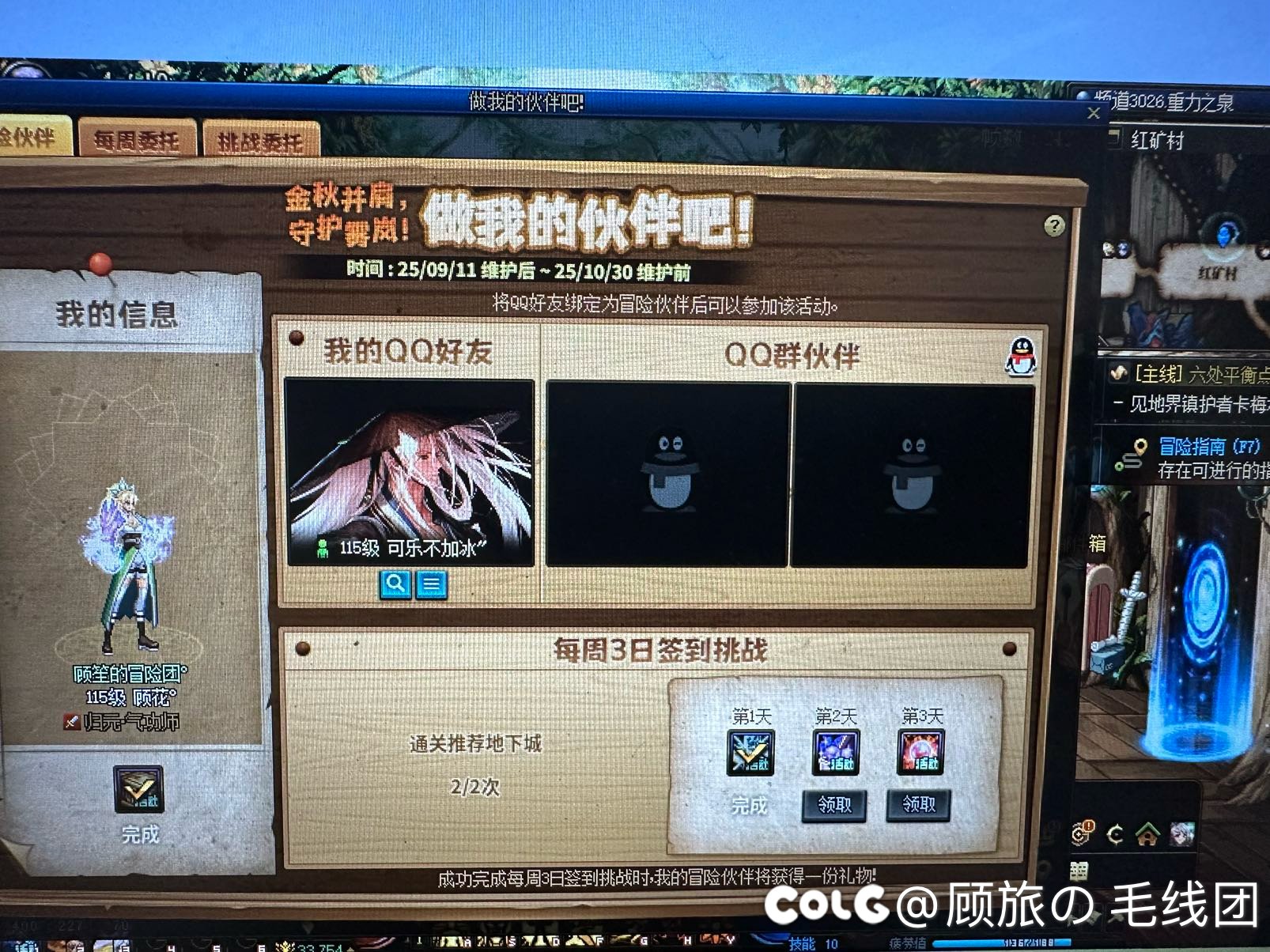 做我的伙伴 这个活动 回归号只能绑1个好友吗1