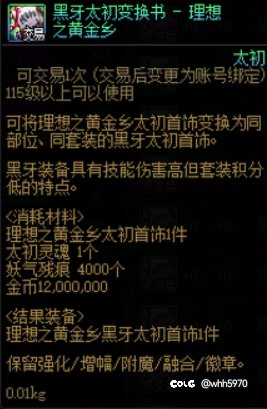 一些可交易材料出售购买时机的冷知识4