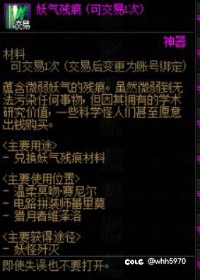 一些可交易材料出售购买时机的冷知识5