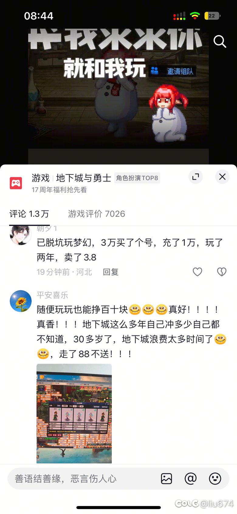 跟大家说个招笑的事1