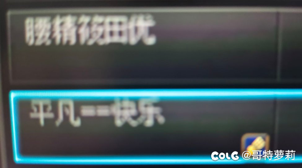 跨二，避雷挂机狗1