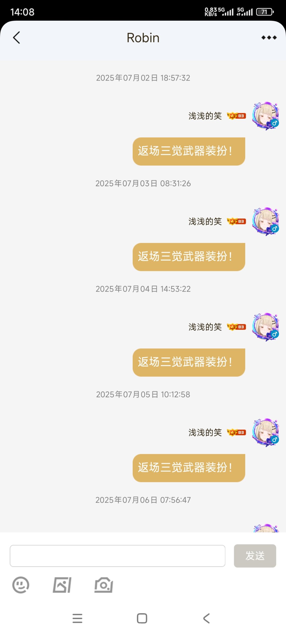 三觉武器装扮终于返场了！！助手私聊了2个月1