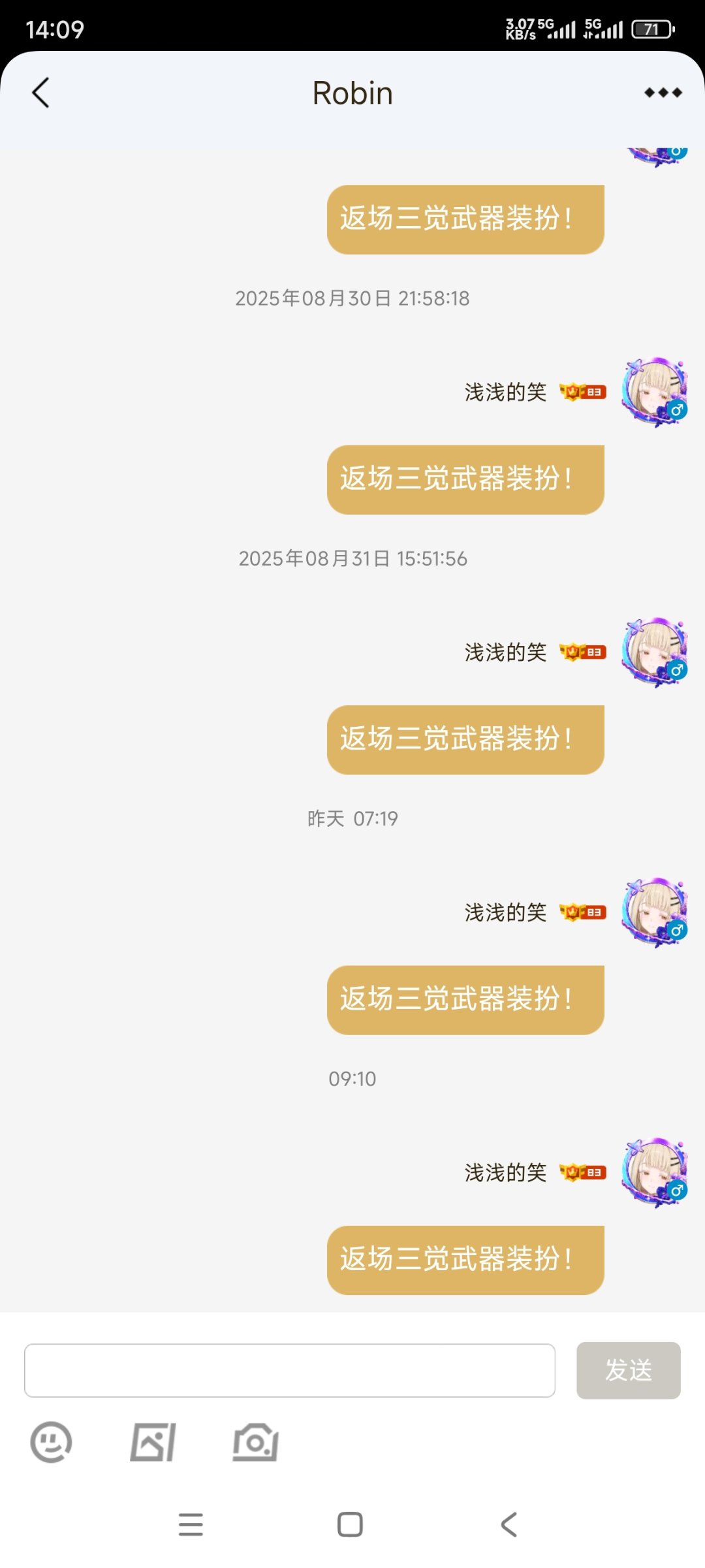 三觉武器装扮终于返场了！！助手私聊了2个月2