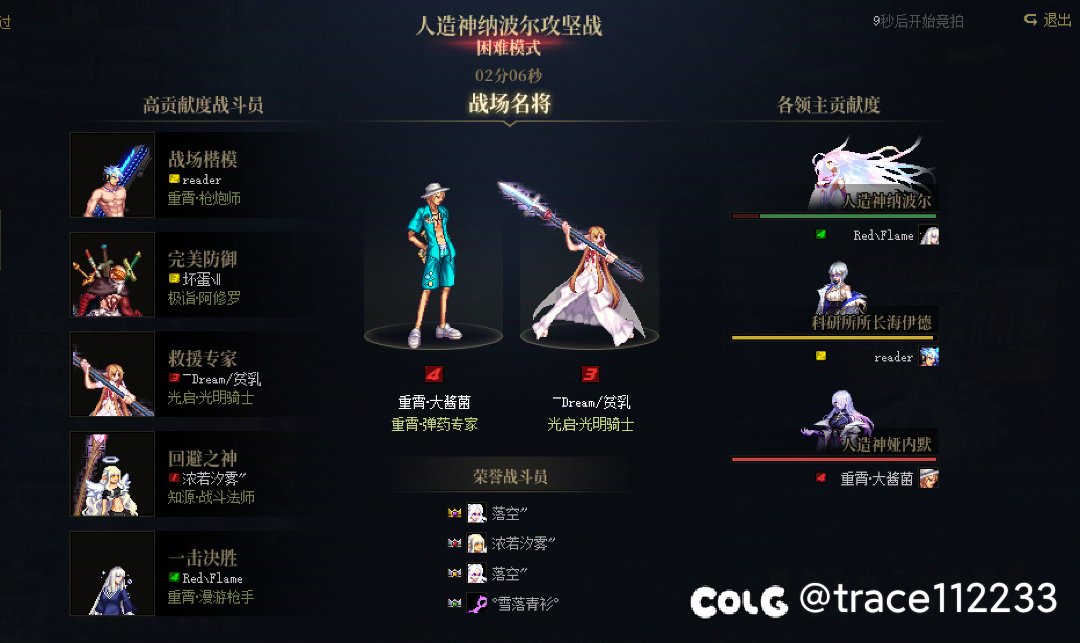 跨6周六晚间团收人5
