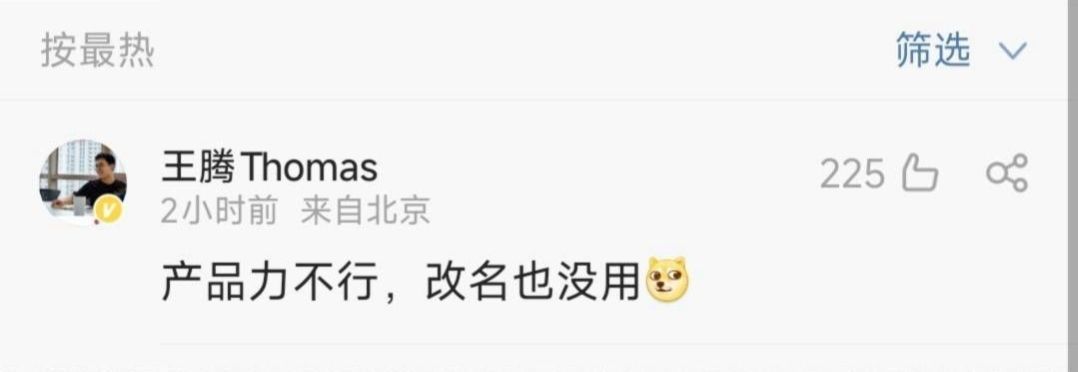 王腾被开除的原因找到了1