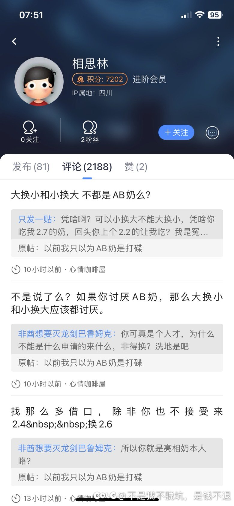 遇到过圆桌AB奶的统计一下。1