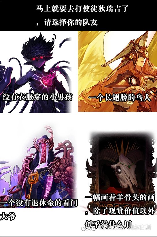 马上就要打狄瑞吉了，请选择你的队友1