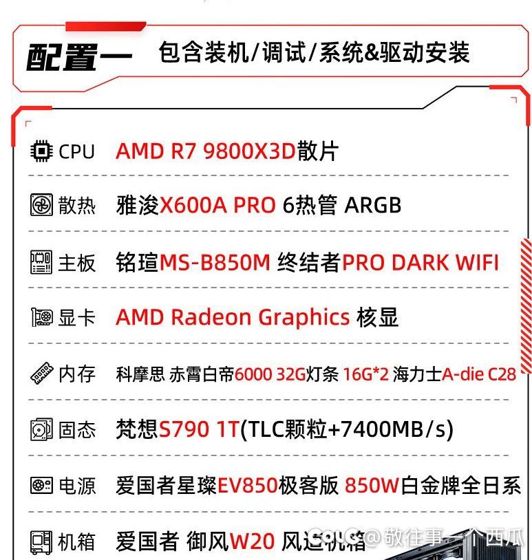 最后选了98x3d➕5060ti 16g1