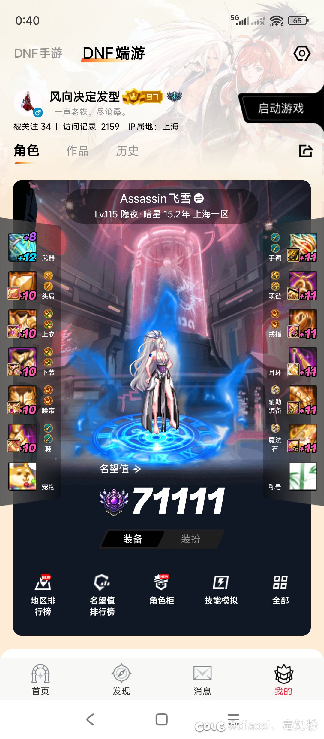 刺客运气还行出武器了1