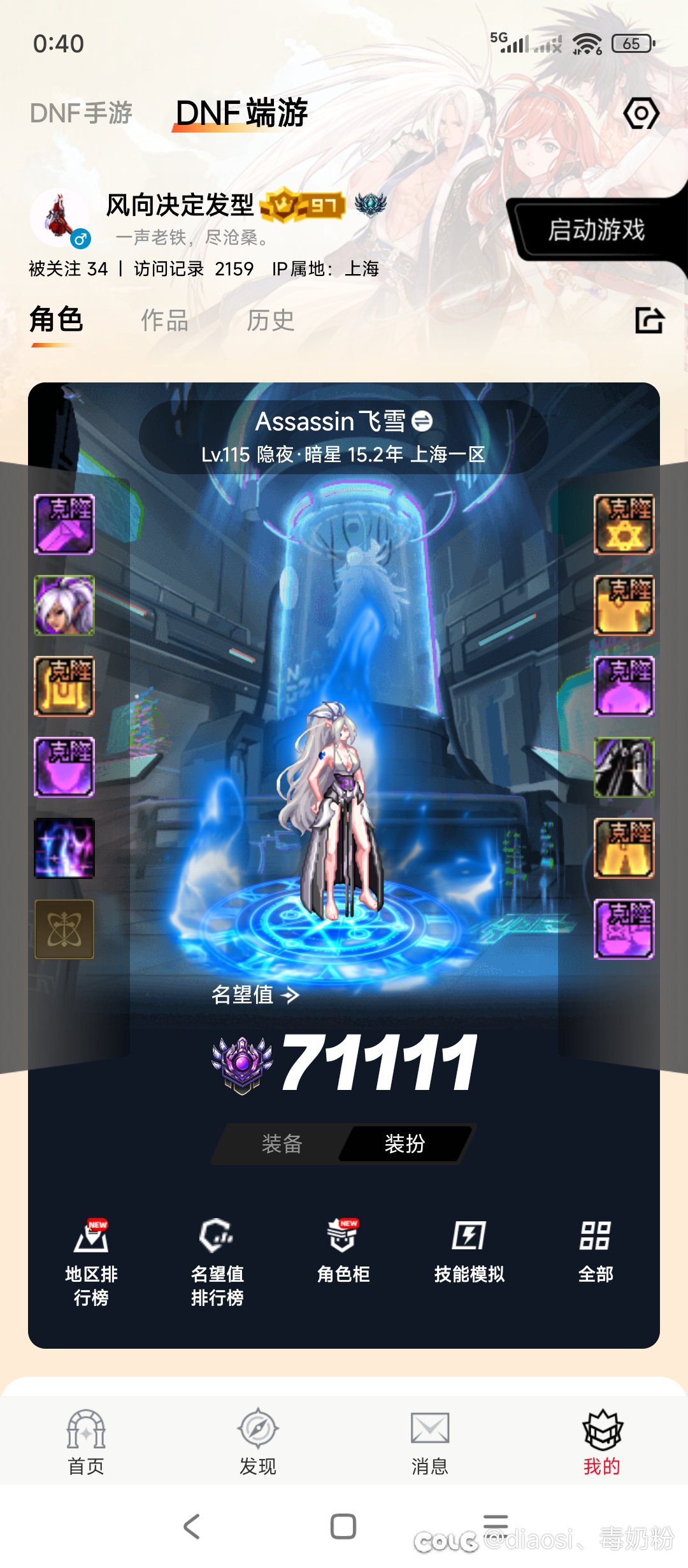 刺客运气还行出武器了2