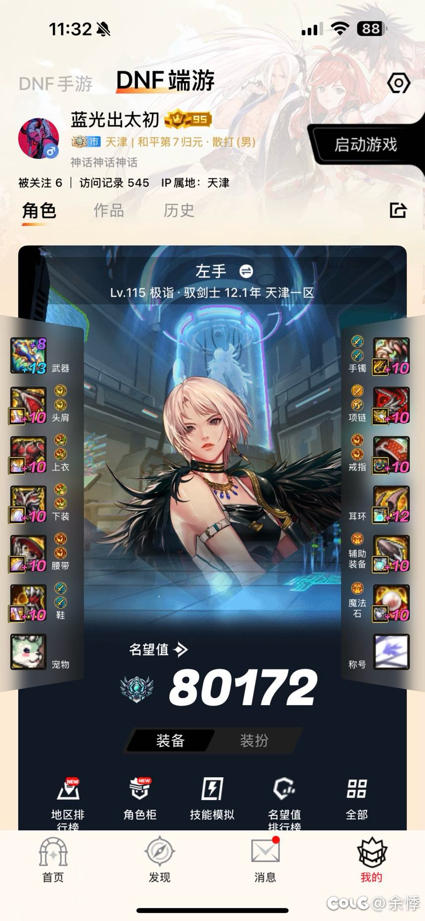 红11加的名望都去哪？对比红十2