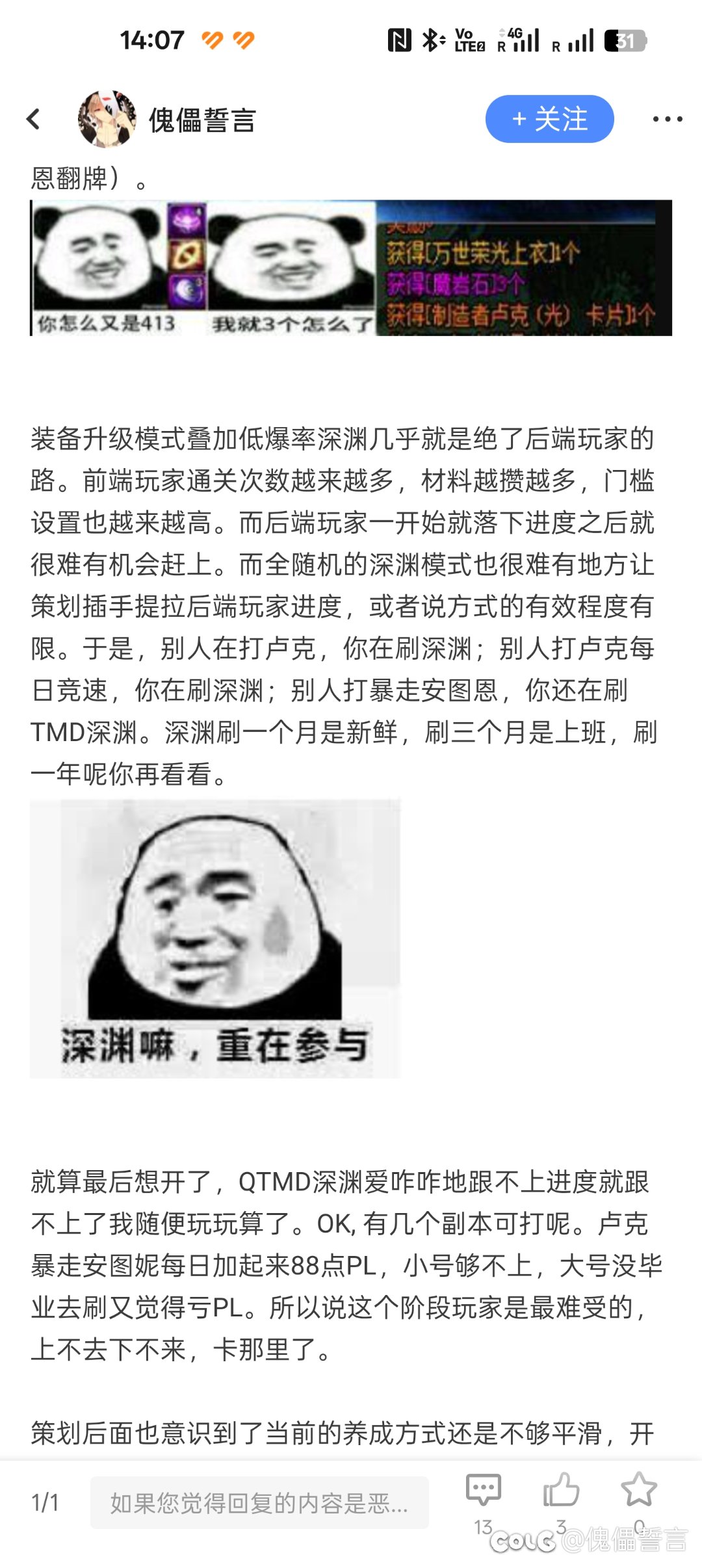 深渊喂养大辩论活动限时复刻1