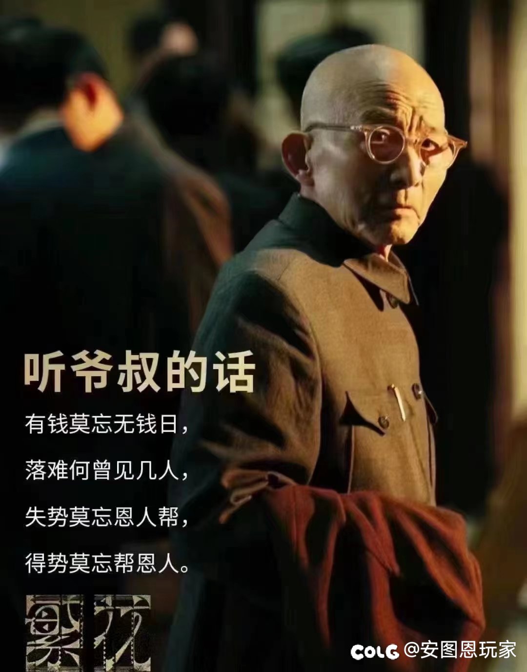 白狐狸是不是没活硬整了2