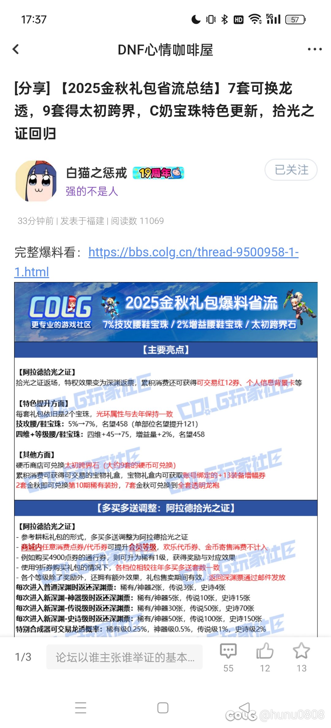 为了卖国庆不择手段1