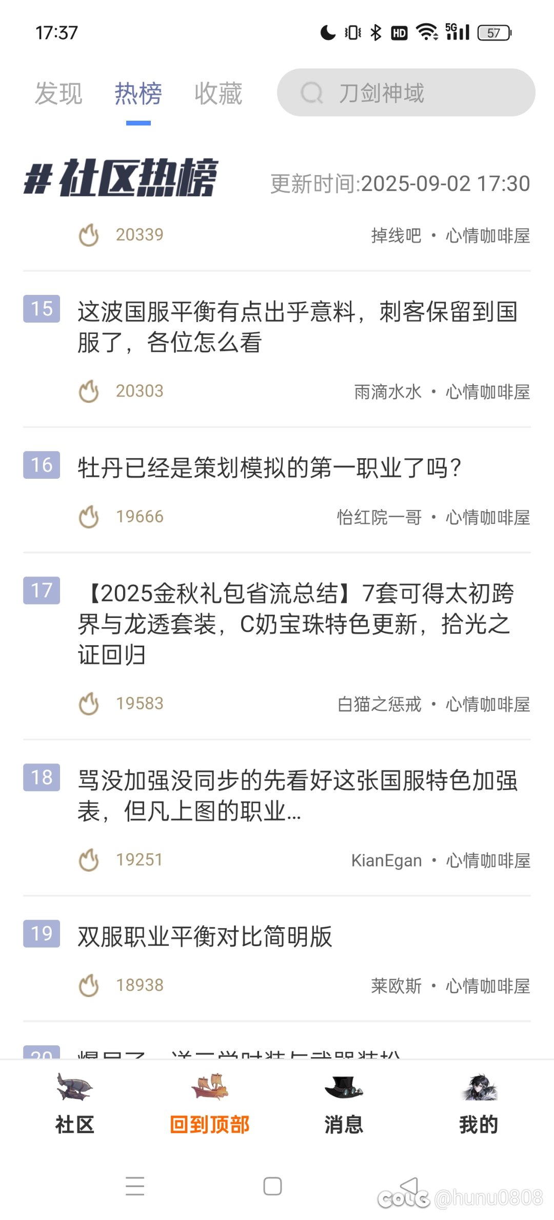 为了卖国庆不择手段2