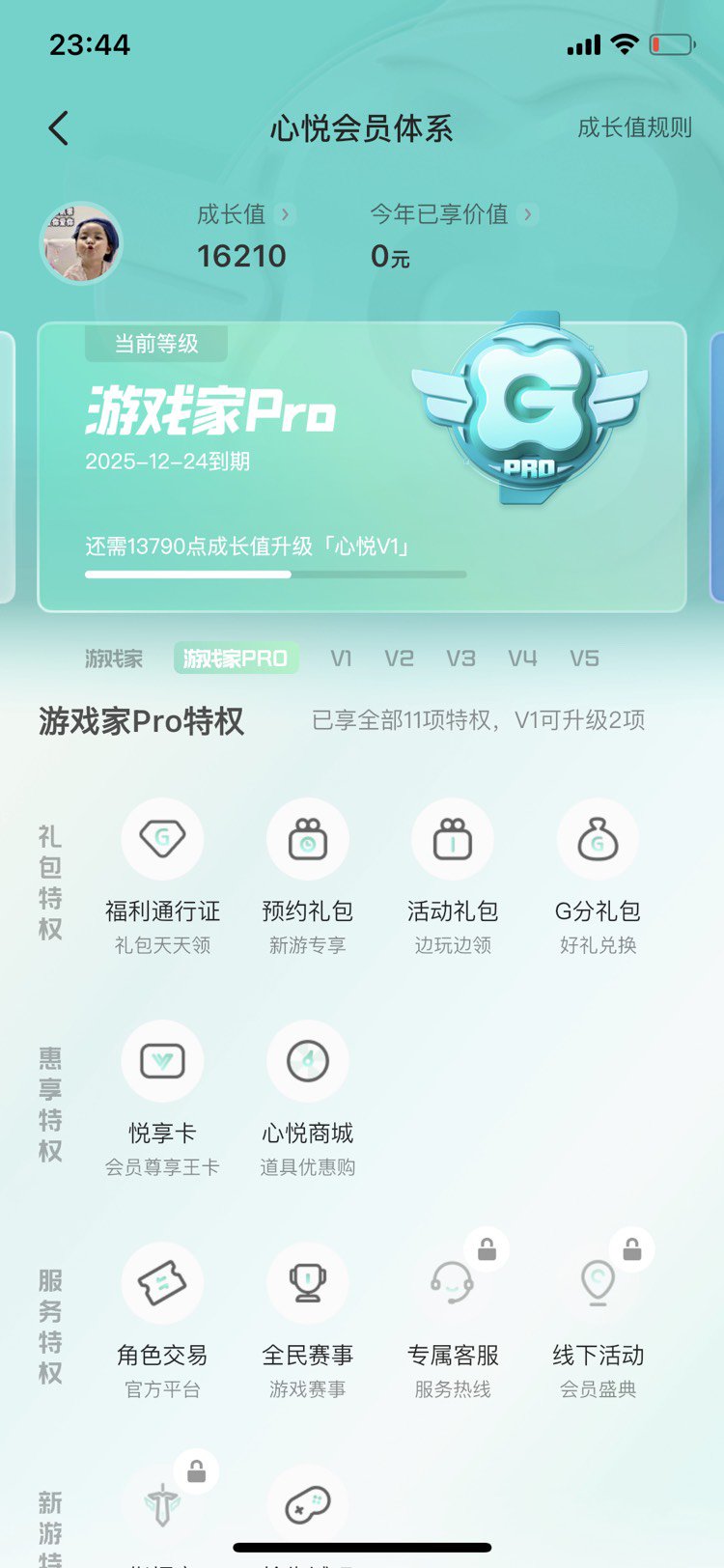 再充多少才能变成特邀会员呢1