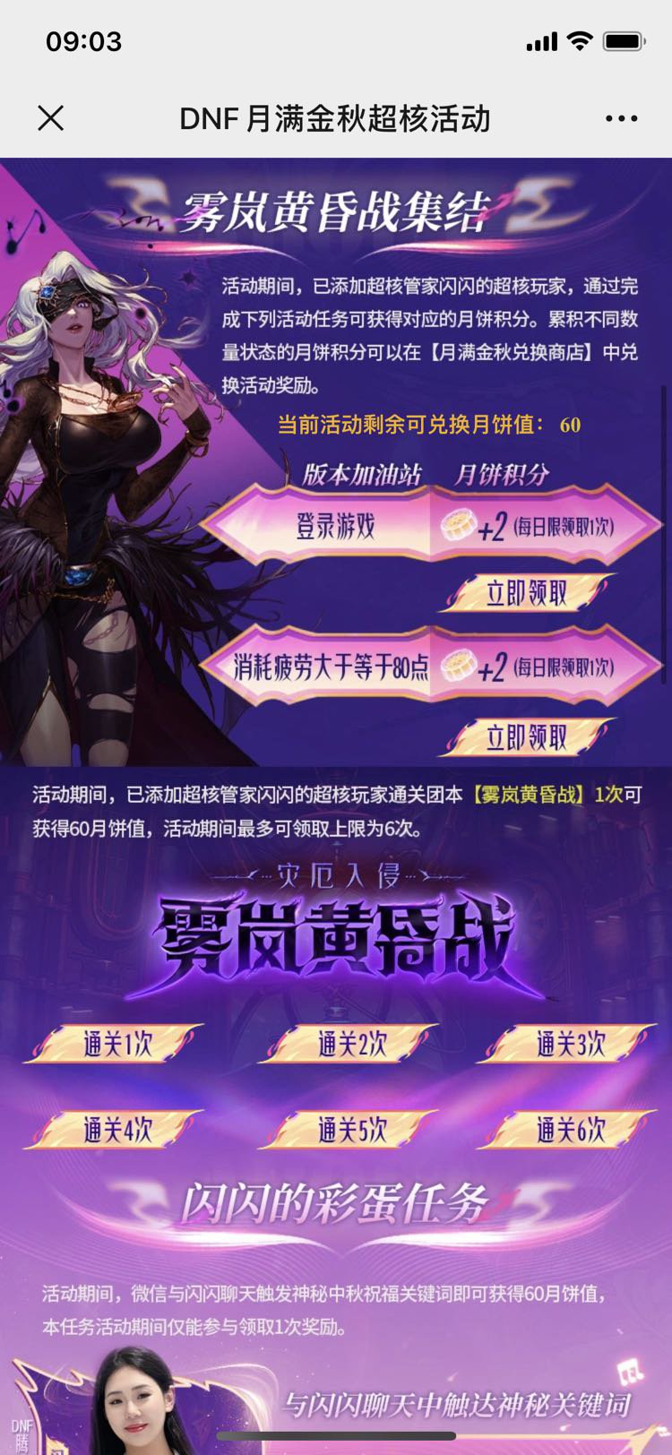 超核的这个活动1