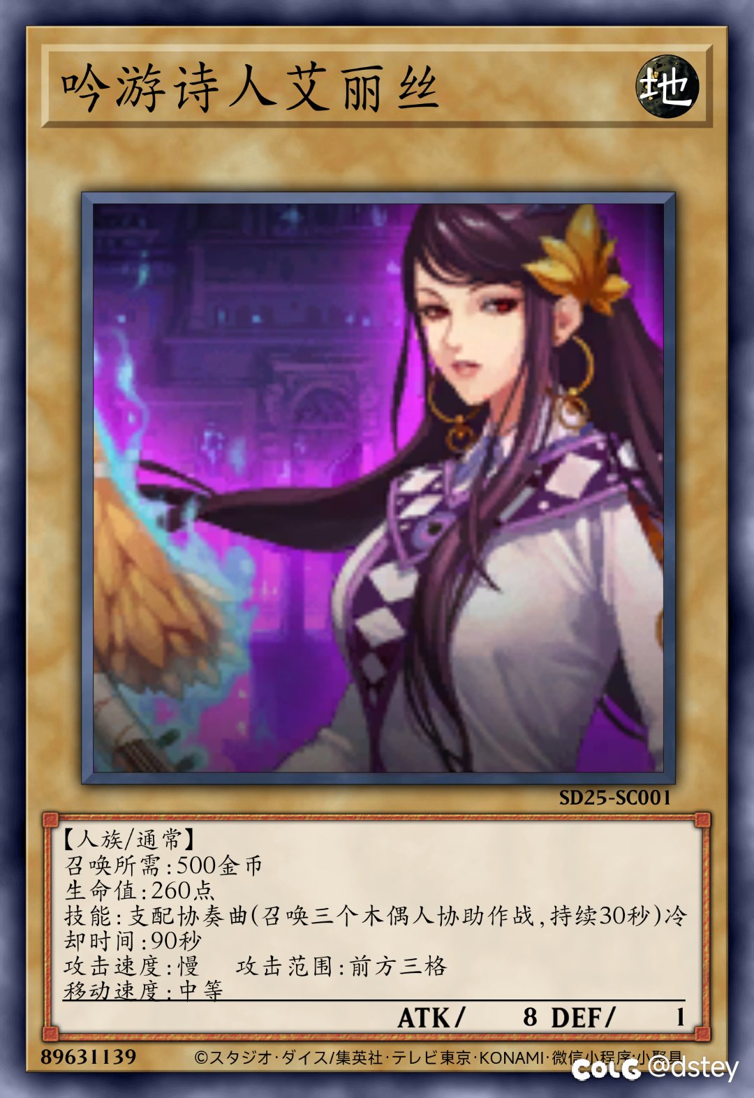 【卡牌创作】新·阿拉德谋略战——人族8-61