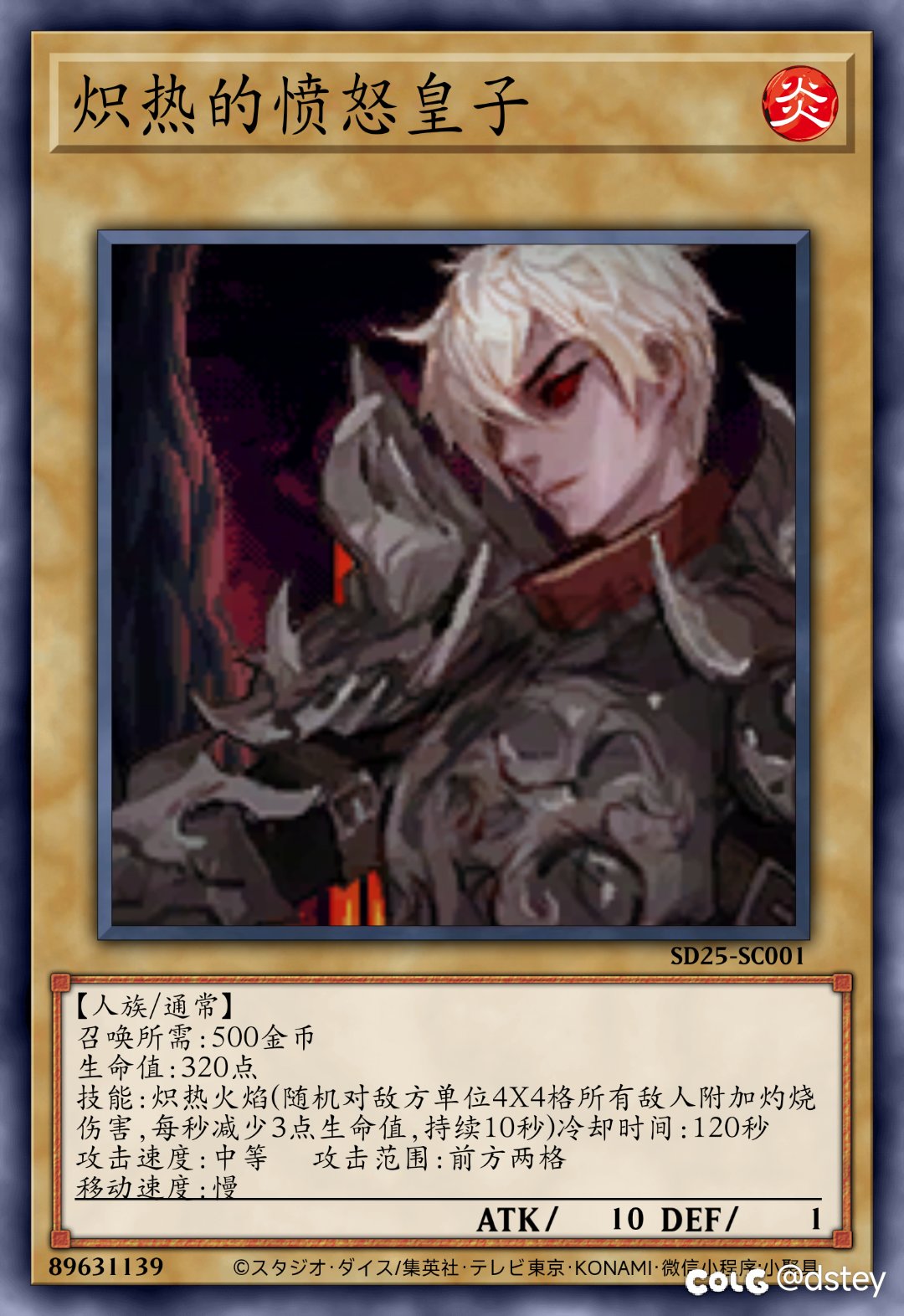 【卡牌创作】新·阿拉德谋略战——人族8-62