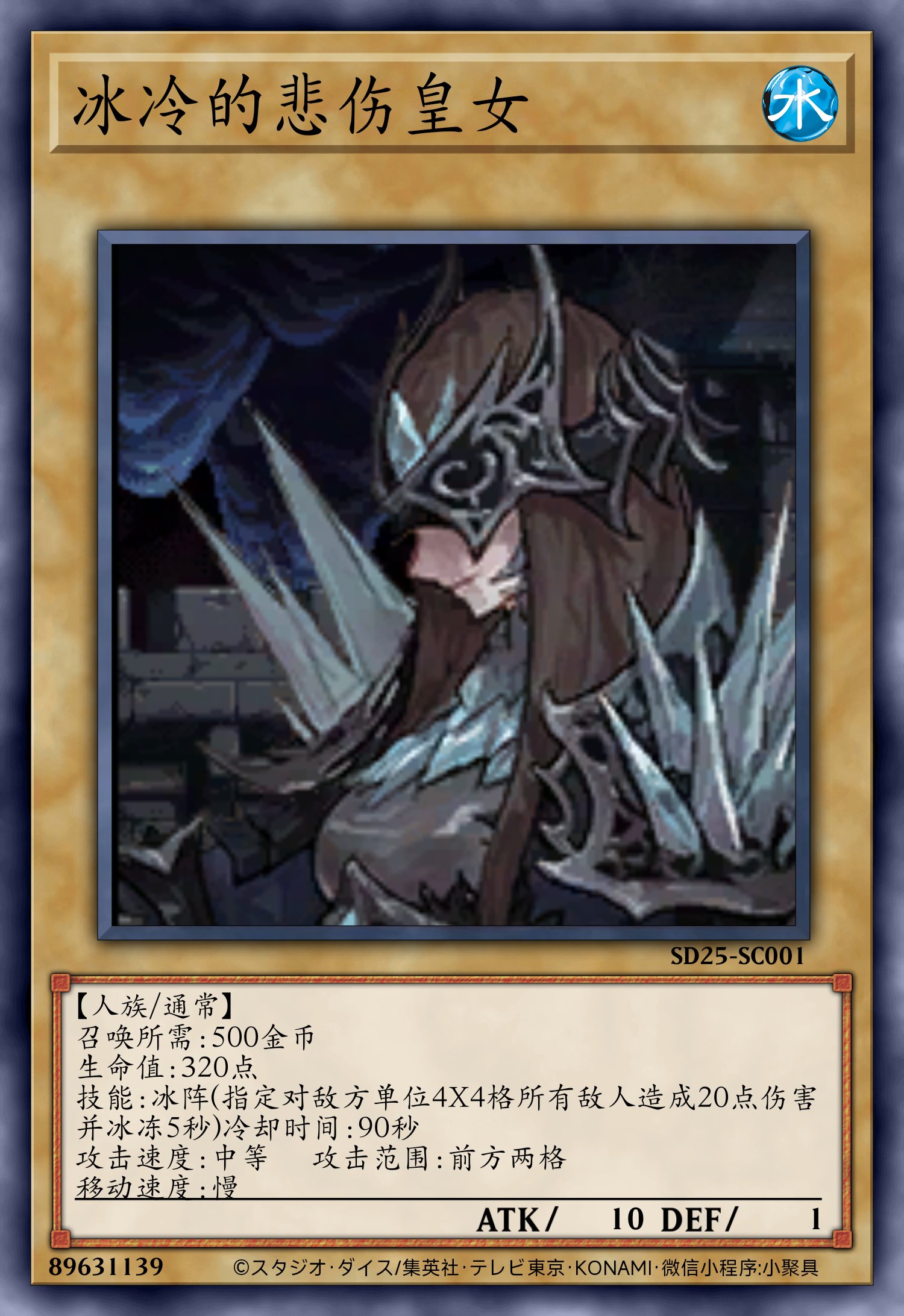 【卡牌创作】新·阿拉德谋略战——人族8-71