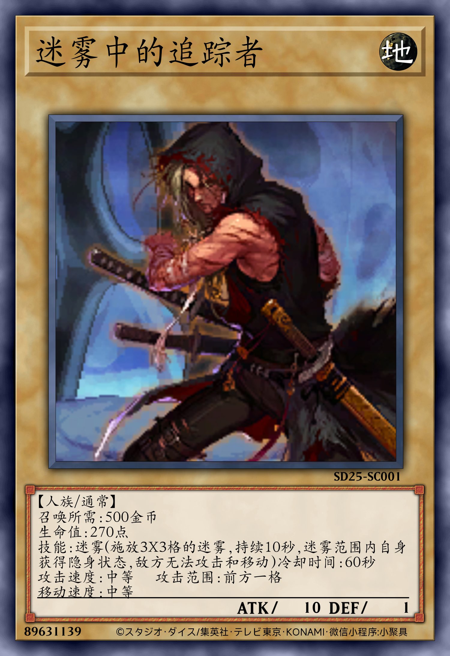 【卡牌创作】新·阿拉德谋略战——人族8-72