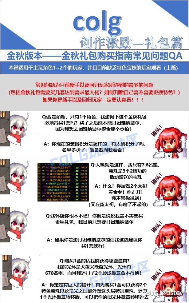 【购买指南】金秋礼包——常见问题1