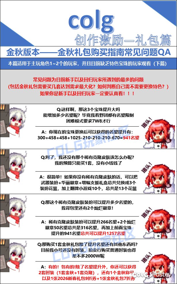 【购买指南】金秋礼包——常见问题2