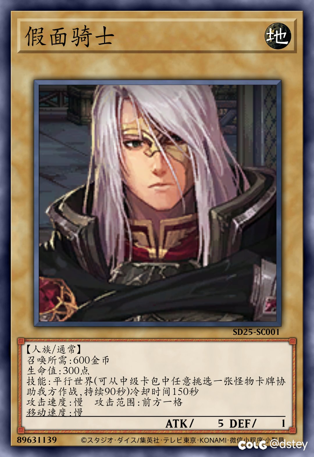 【卡牌创作】新·阿拉德谋略战——人族8-81