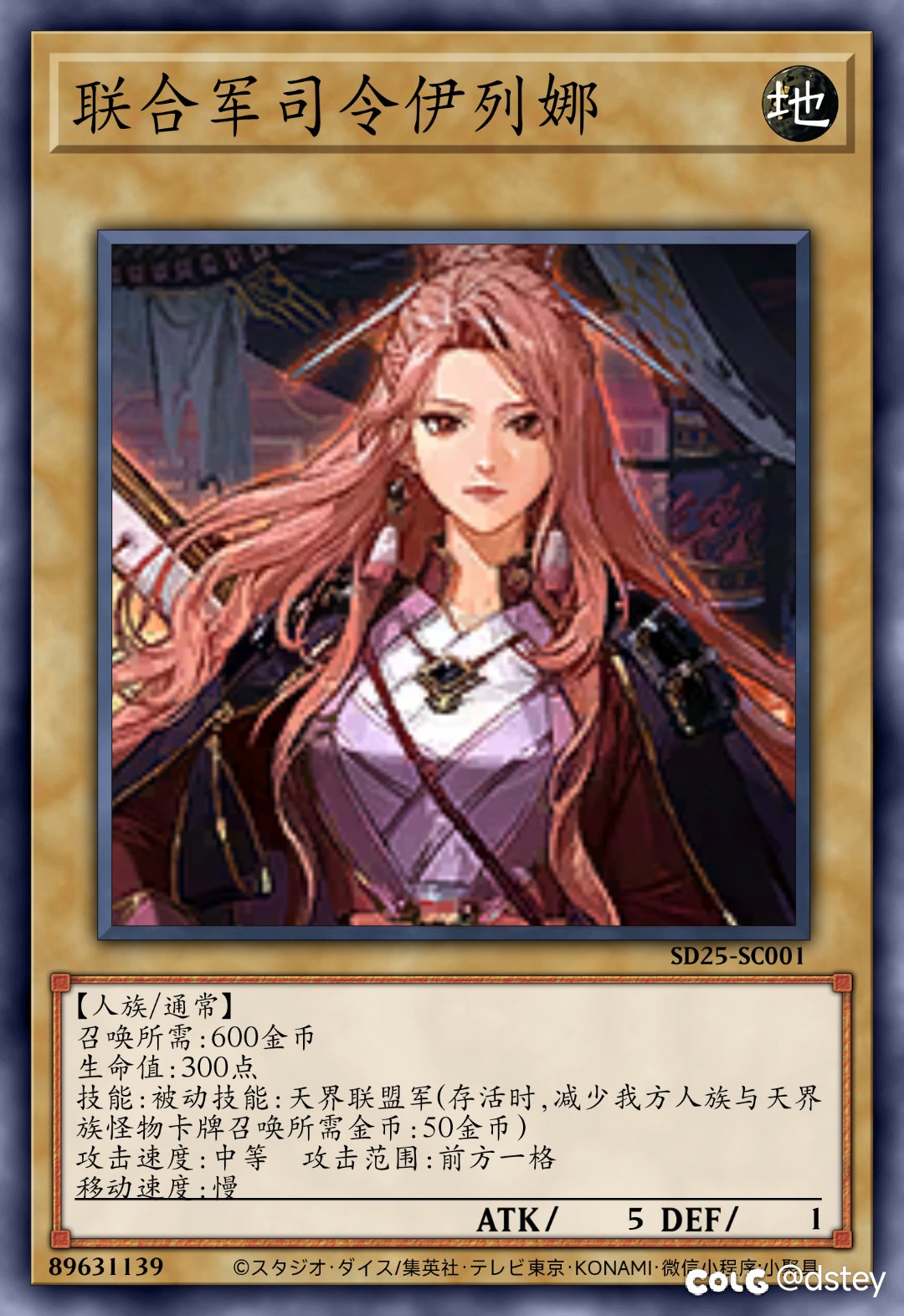 【卡牌创作】新·阿拉德谋略战——人族8-82