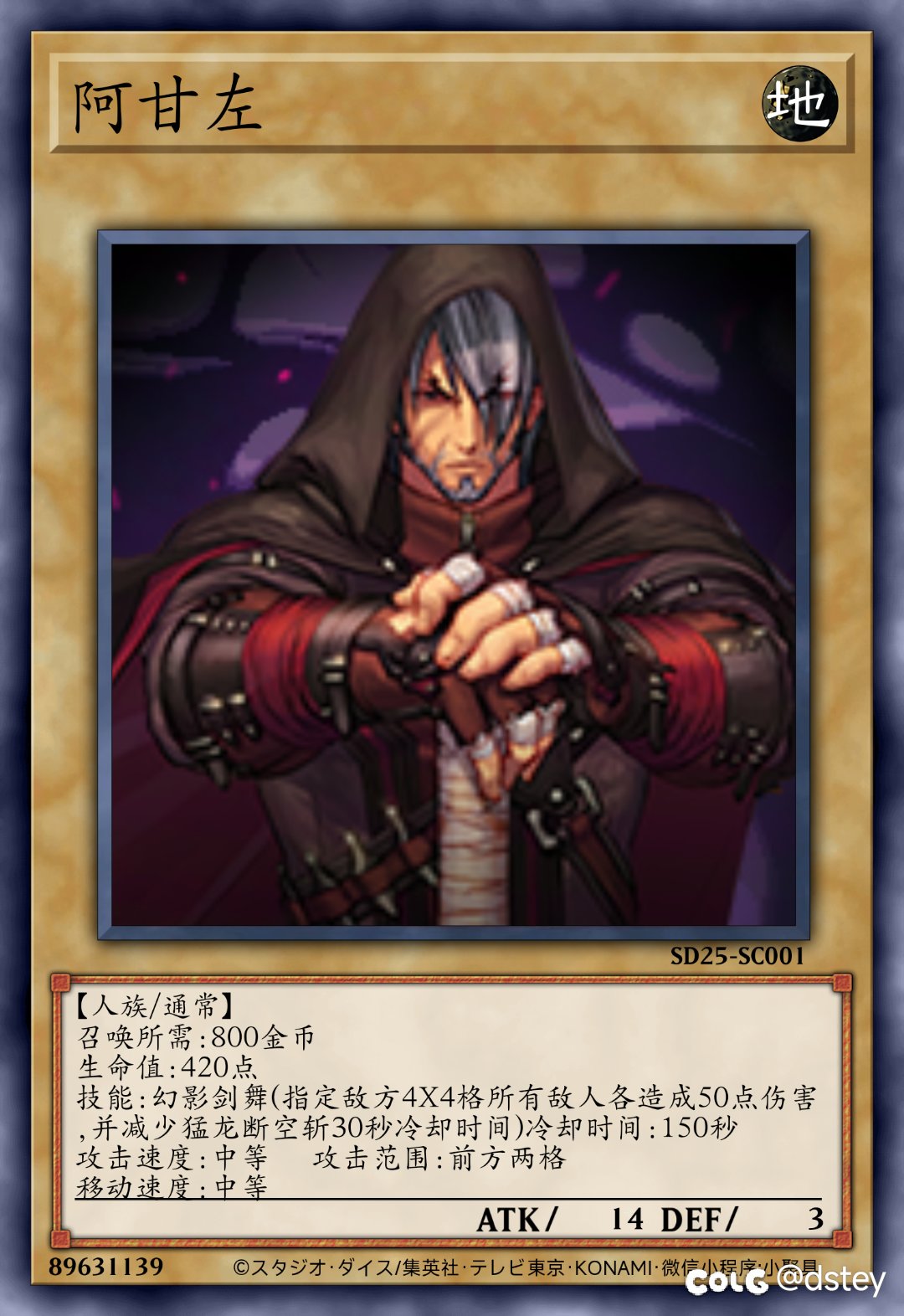 【卡牌创作】新·阿拉德谋略战——人族8-91