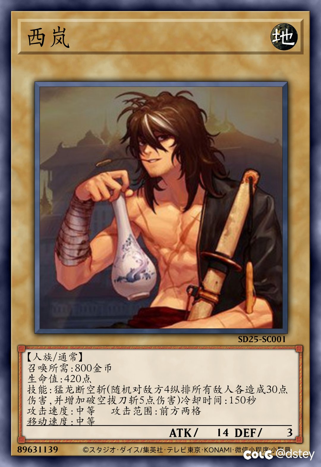 【卡牌创作】新·阿拉德谋略战——人族8-92