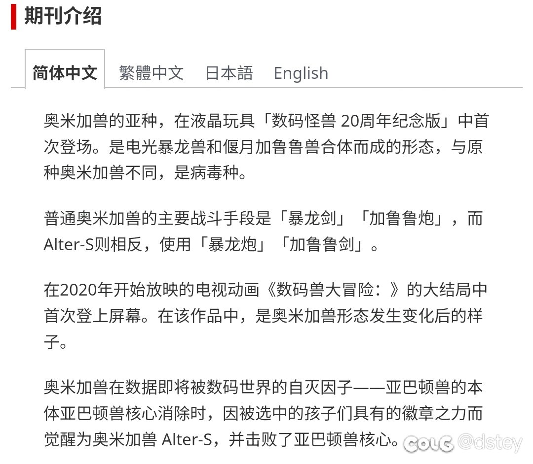 【数码宝贝联动猜想】——枪剑士篇9
