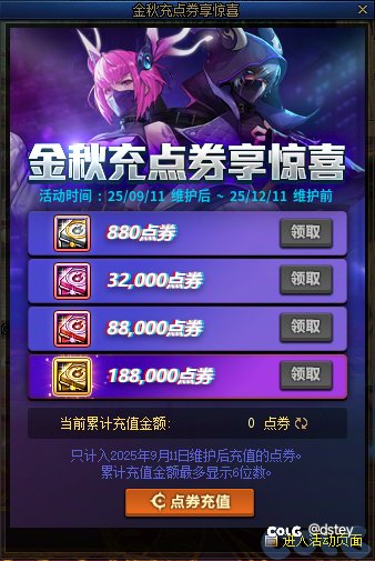 金秋充点券享惊喜如何最低价格拿下？2