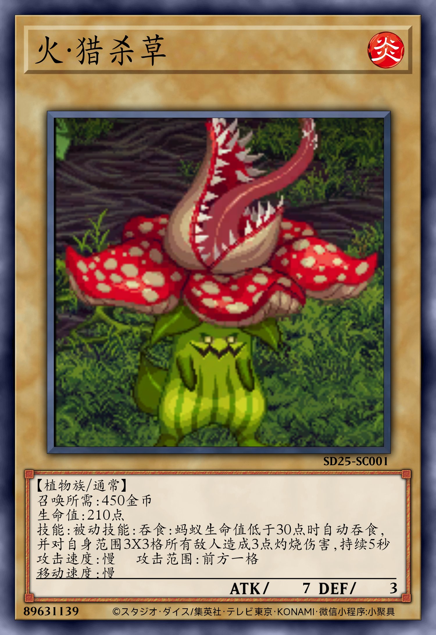 【卡牌创作】新·阿拉德谋略战——植物族9-41