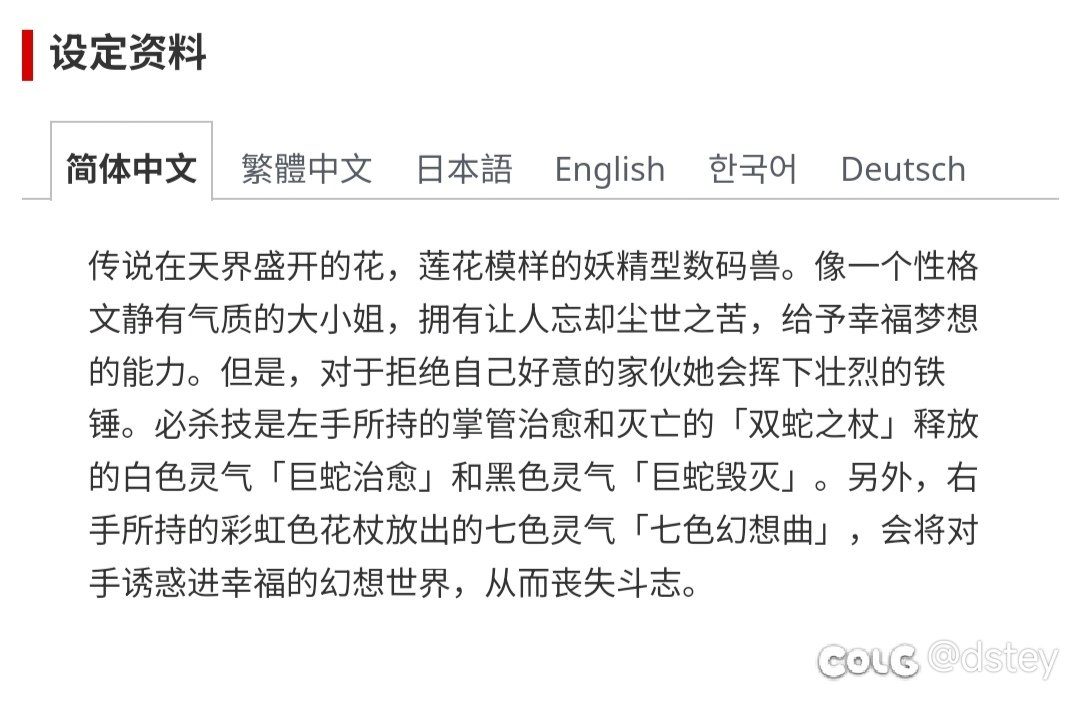 【数码宝贝联动猜想】——暗夜使者篇7