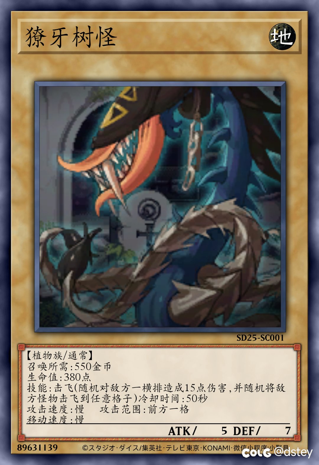 【卡牌创作】新·阿拉德谋略战——植物族9-72