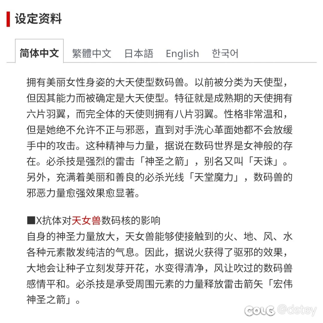 【数码宝贝联动猜想】——弓箭手篇6