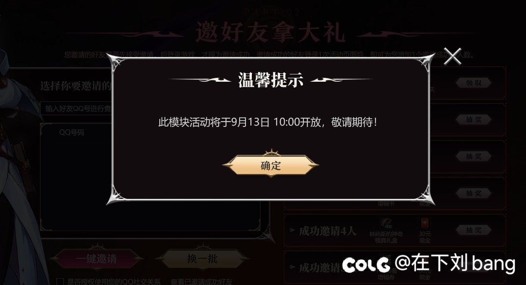 回归网页活动是不是在恶心人？1