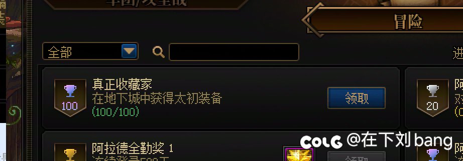 100太初成就已完成，没见过太初结晶1