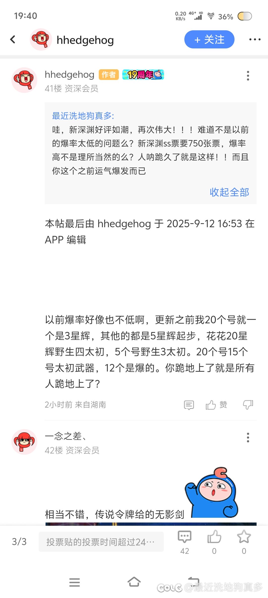 新深渊洗地的可真多啊1