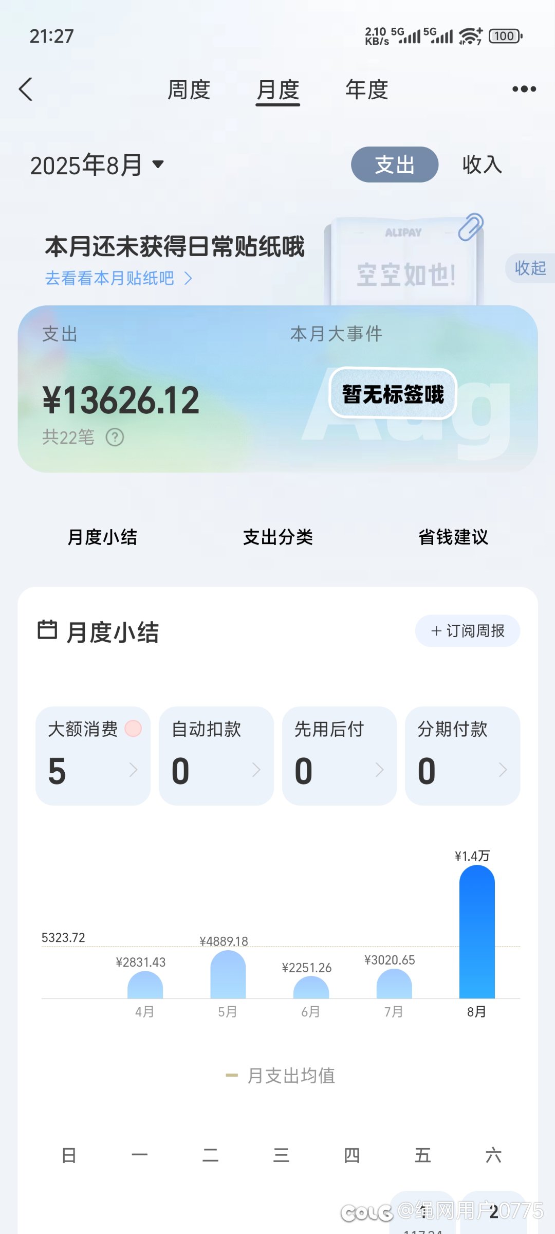 上个月搞了台电脑2