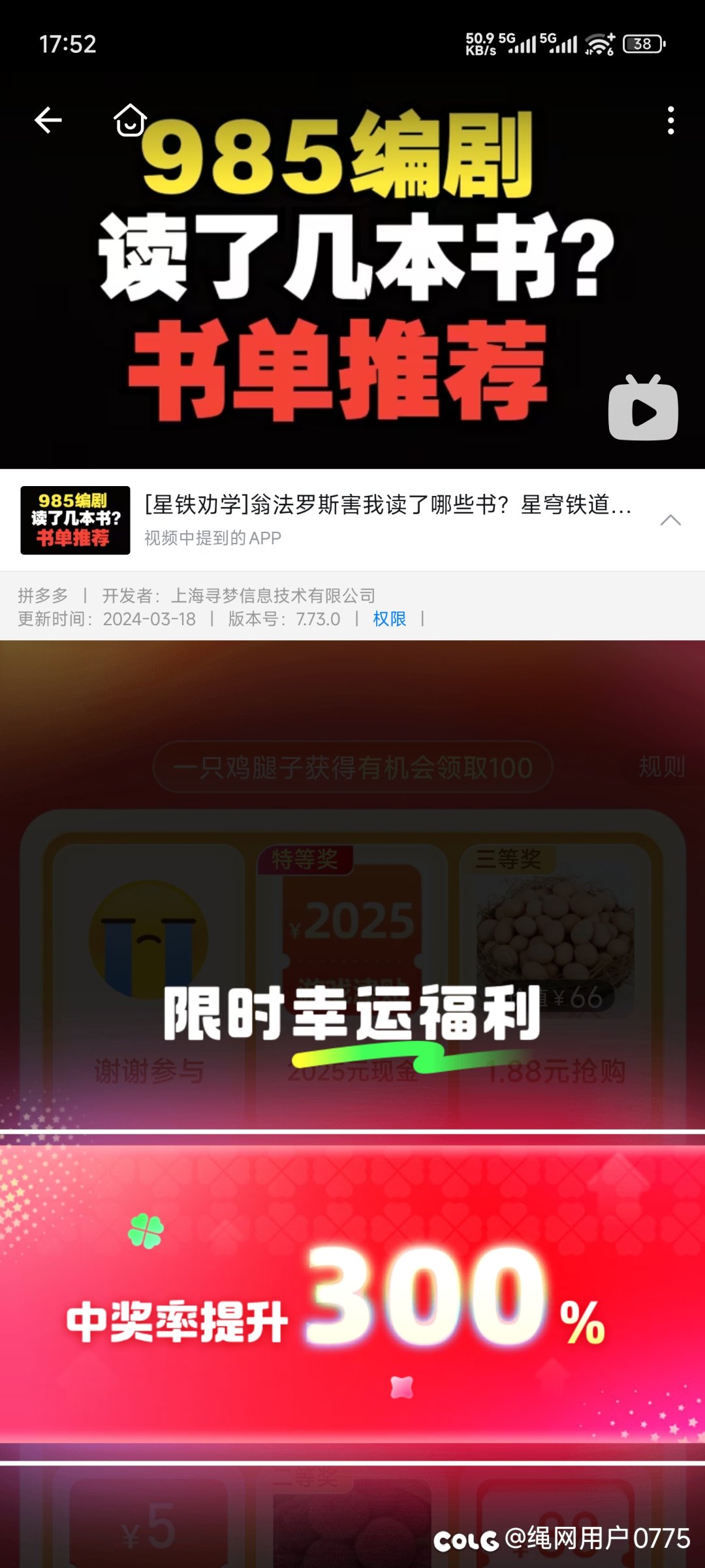 B站这广告快和贴吧一样恶心了1