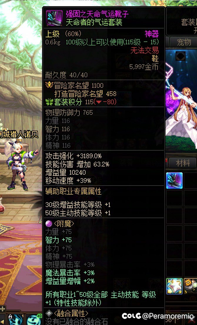 各位国庆宝珠附魔要仔细仔细再仔细！！！！1